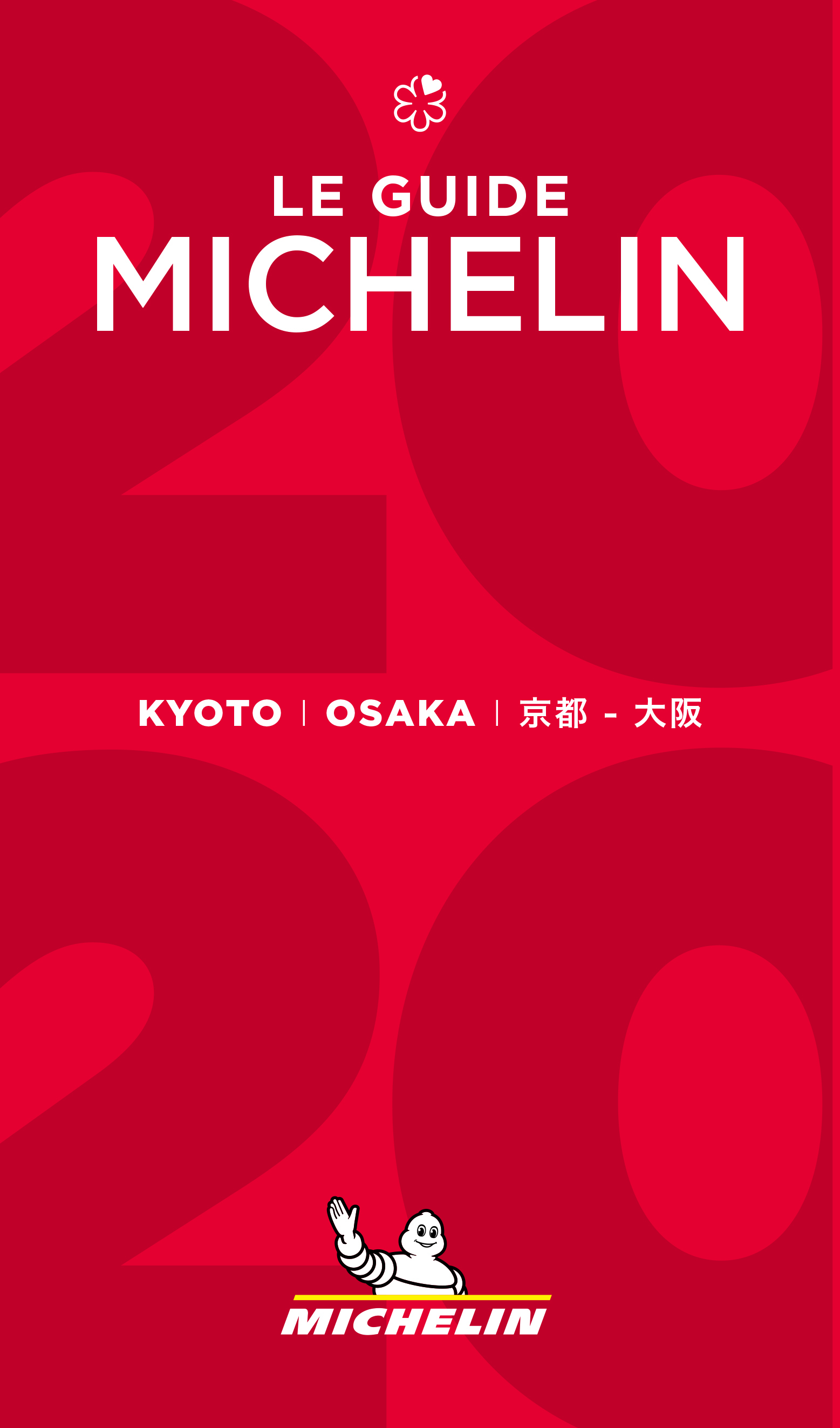 日本ミシュランタイヤ、「ミシュランガイド京都・大阪2020」を10月12日