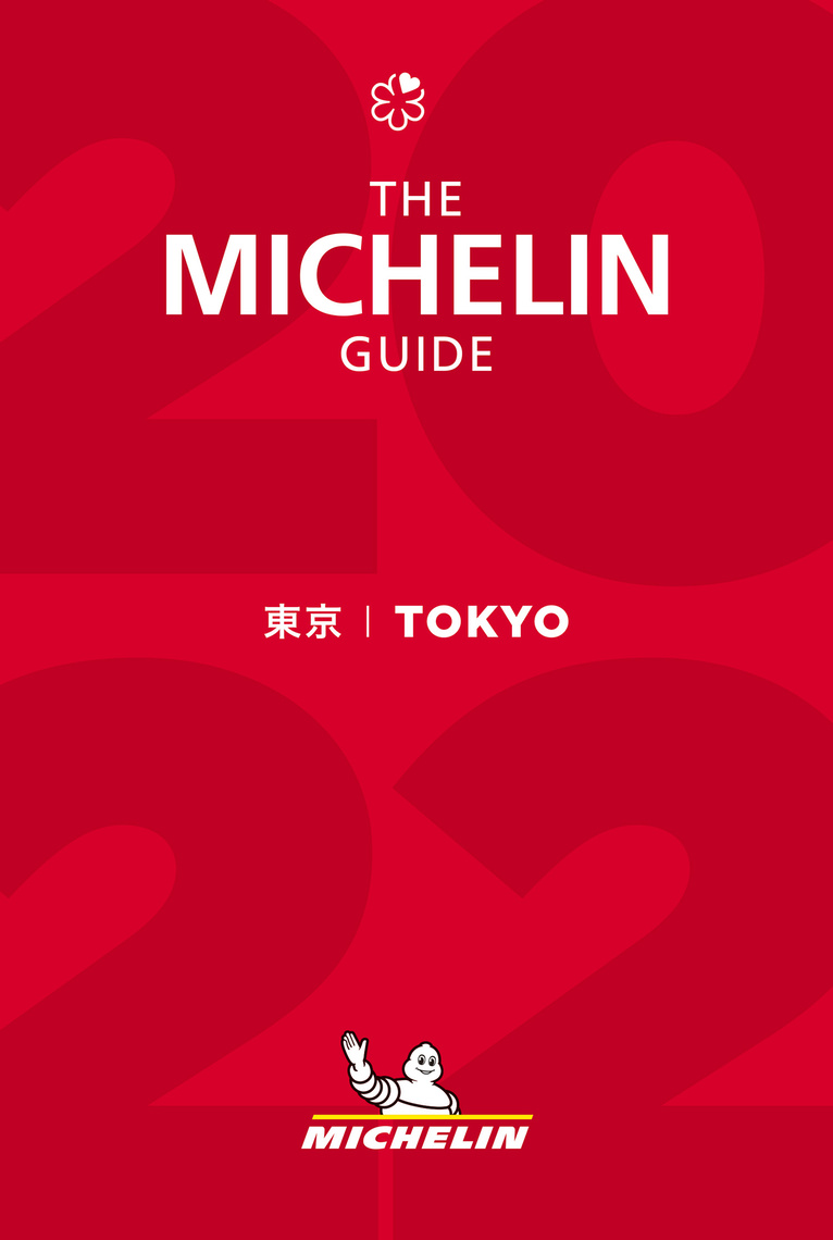 日本ミシュランタイヤ、15周年となる「ミシュランガイド東京2022