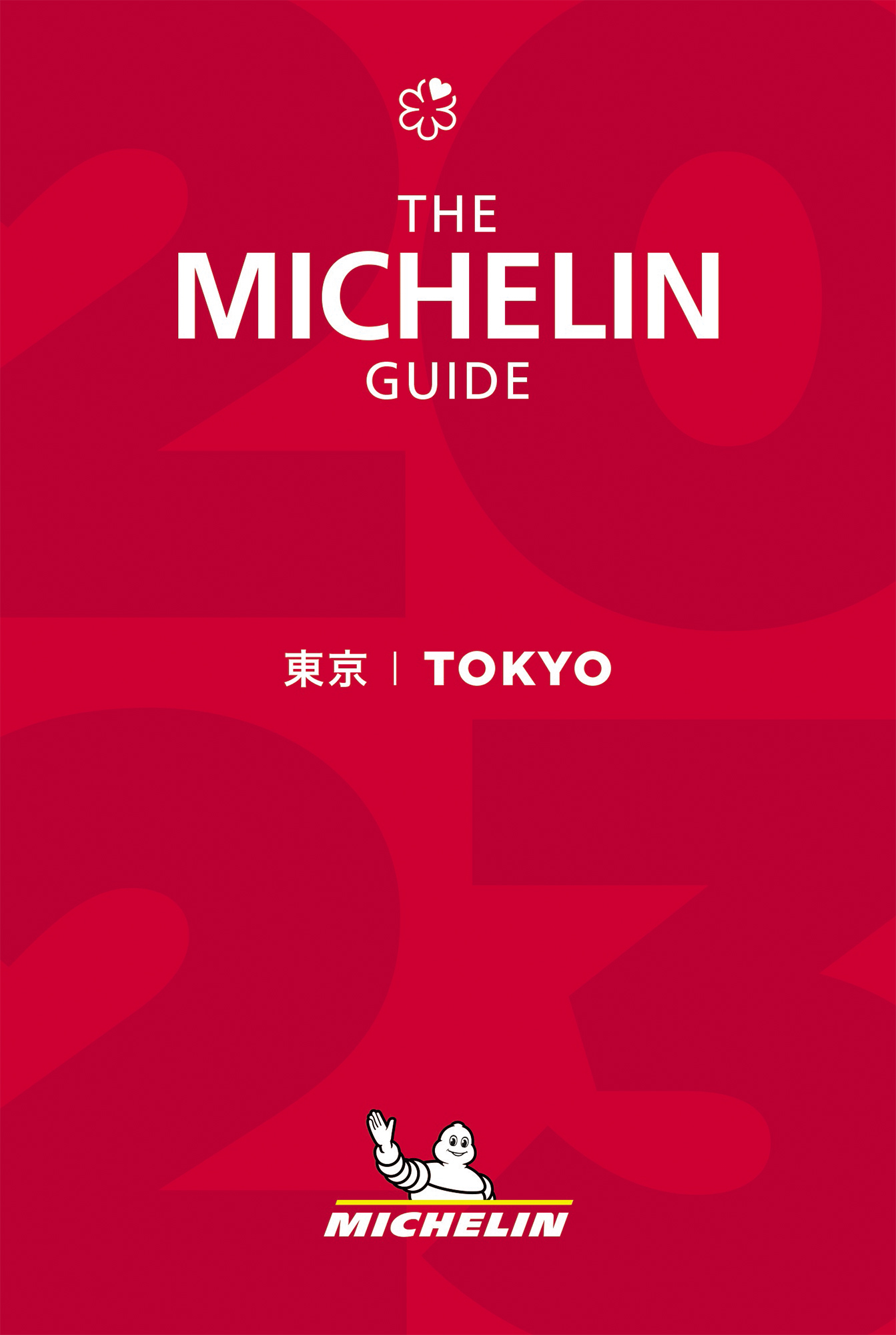 日本ミシュランタイヤ、「ミシュランガイド東京 2023」を発表