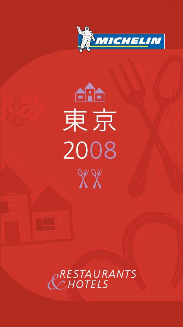 日本上陸20周年を迎える「ミシュランガイド」東京、京都・大阪、奈良の